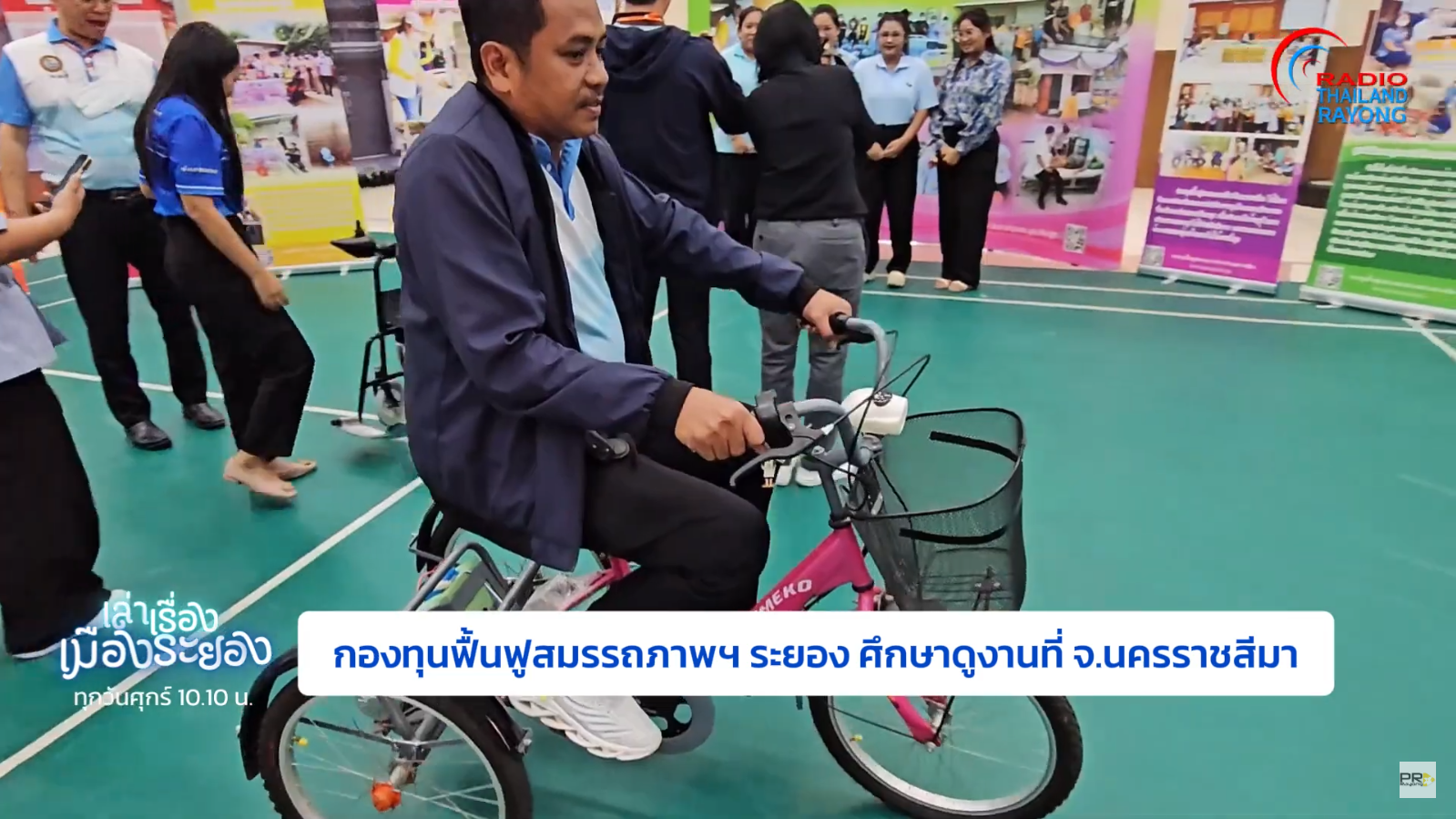 เล่าเรื่องเมืองระยอง 13 มิถุนายน 2568