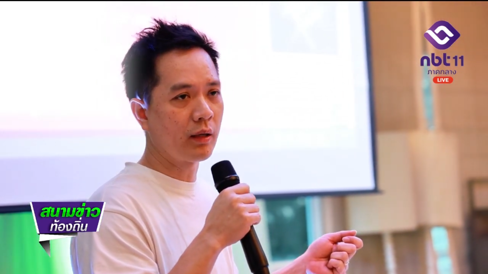 กรมประชาสัมพันธ์ รับมือภัยไซเบอร์ไร้พรมแดน