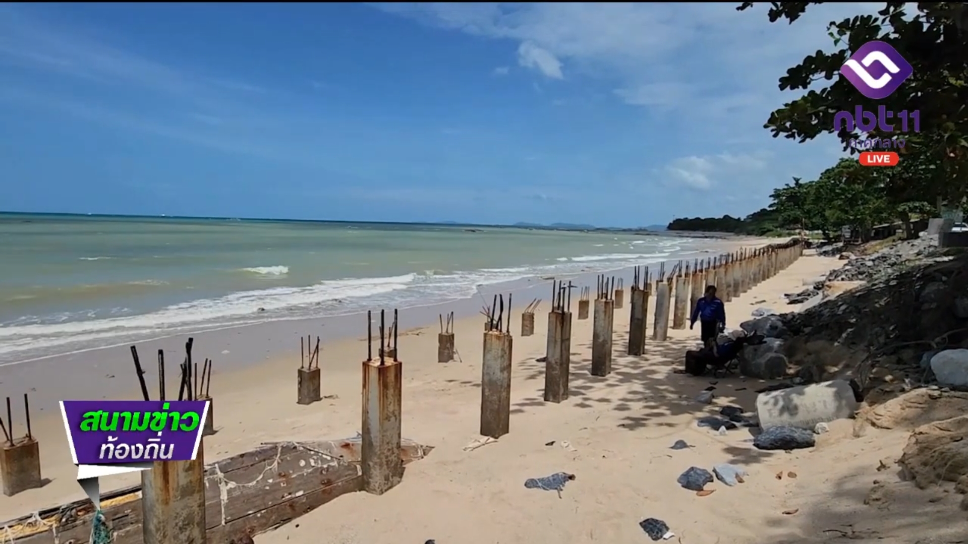 ผู้รับเหมาเทงาน เขื่อนป้องกันตลิ่ง หาดหนองแฟบ-หาดสนกระซิบ