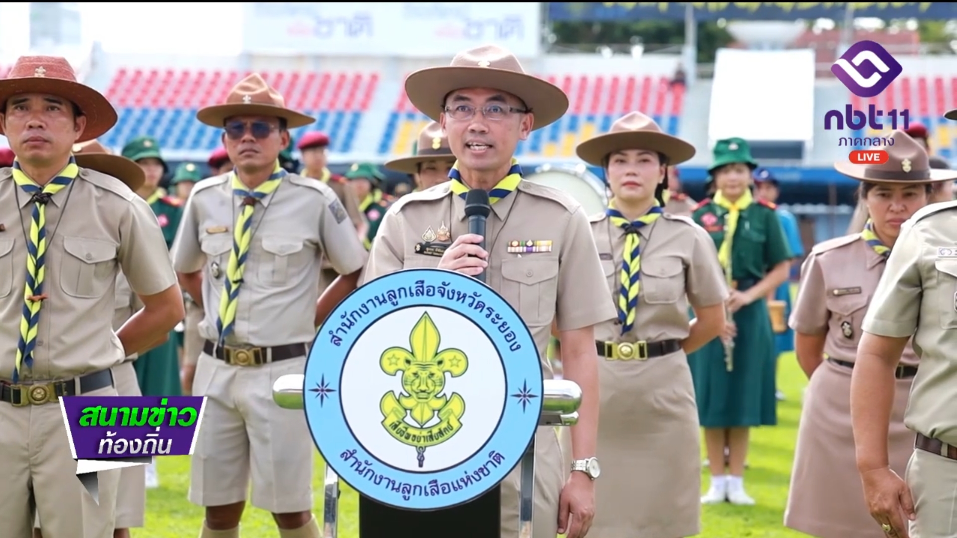 วันคล้ายวันสถาปนาคณะลูกเสือแห่งชาติ