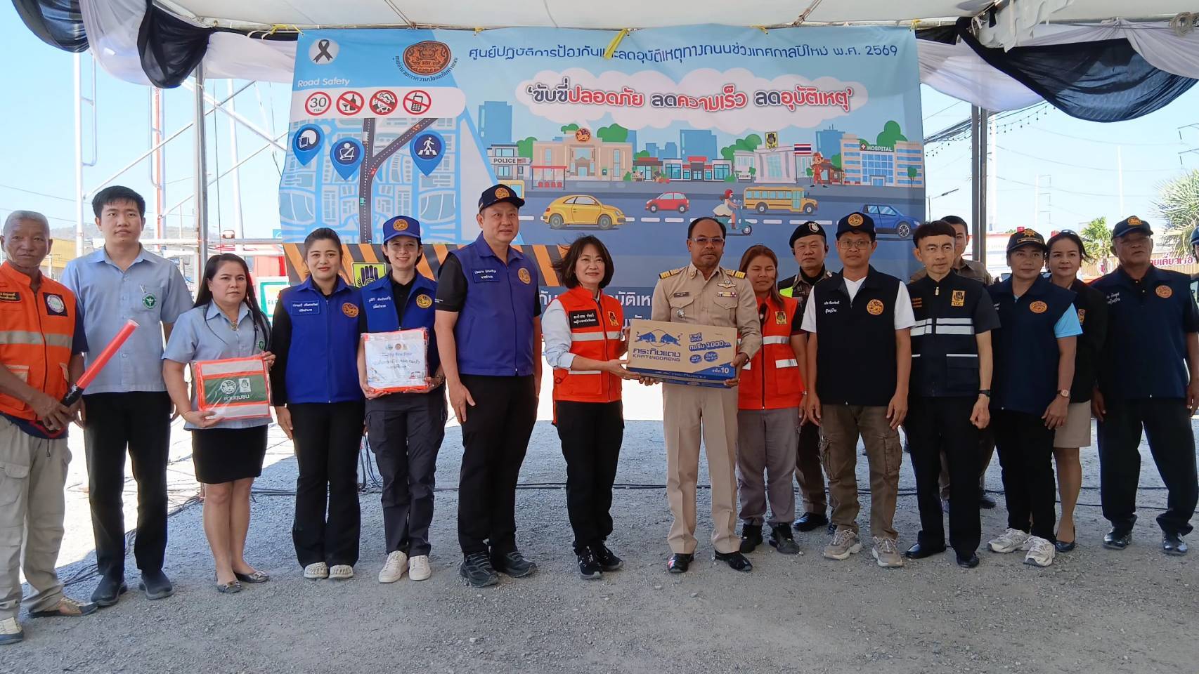 รองผู้ว่าฯ ระยอง ตรวจเยี่ยมให้กำลังใจเจ้าหน้าที่ปฏิบัติงานประจำจุดตรวจและอำนวยความสะดวกประชาชนผู้ใช้รถใช้ถนนช่วงเทศกาลปีใหม่ 2569 