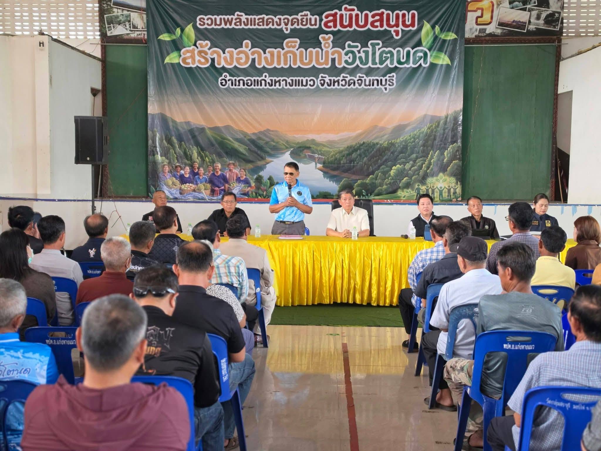 ชาวบ้านหนุนอ่างวังโตนด ห่วงการจัดสรรน้ำและผลกระทบพื้นที่ทำกิน-ป่าธรรมชาติ